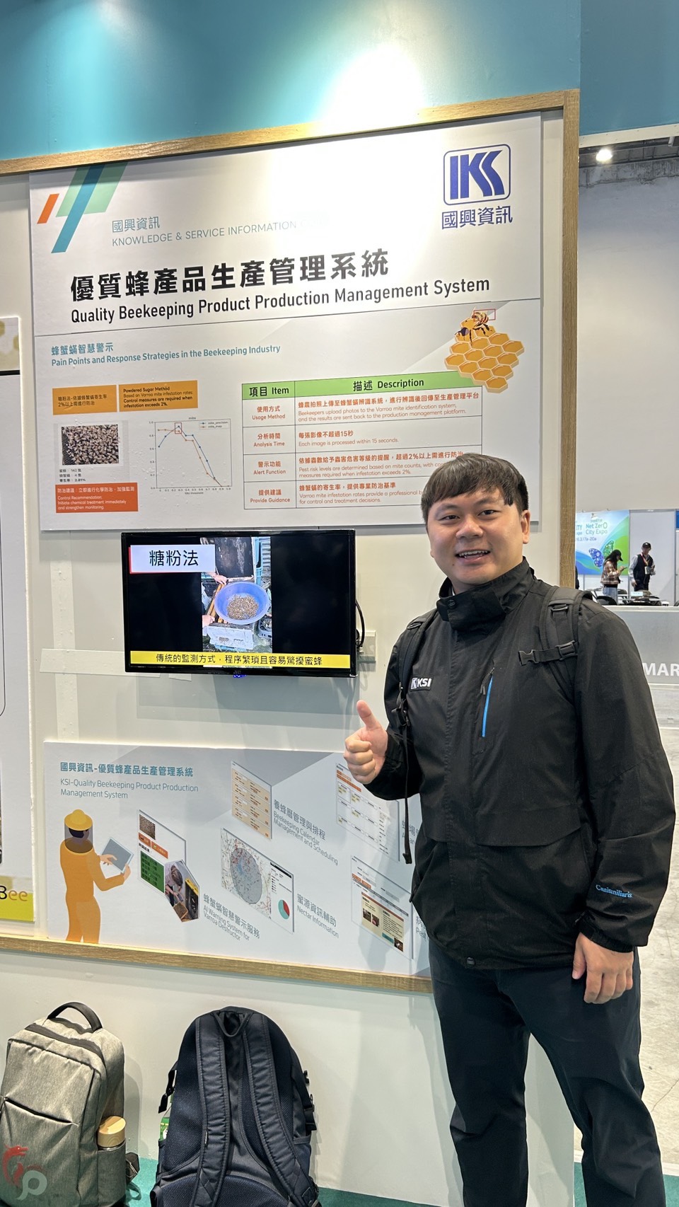 智慧蜂蟹蟎 AI 辨識系統展示