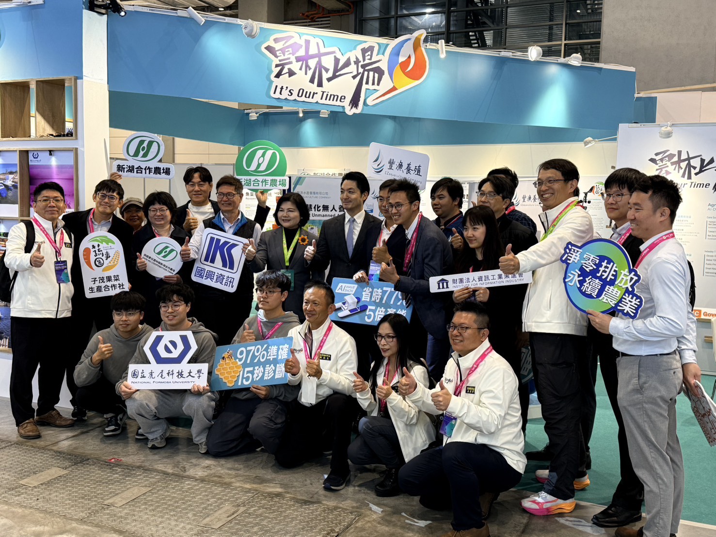 智慧蜂蟹蟎 AI 辨識系統 2026 智慧城市展