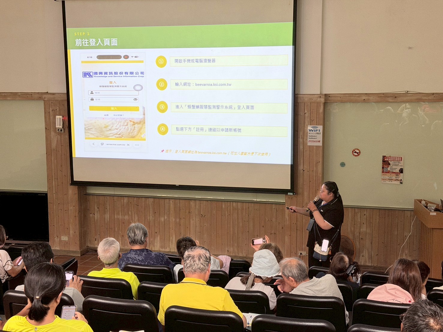 115年度蜜蜂重要害蟲監測與防治講習會活動現場