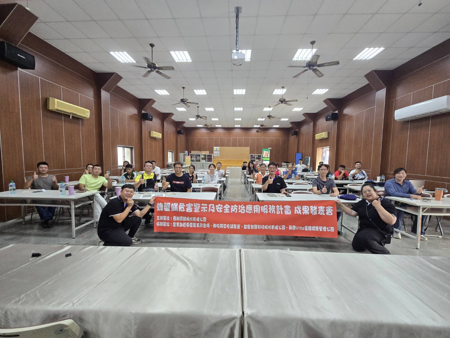 蜂蟹蟎危害警示及安全防治應用服務計畫 成果發表會全體合照