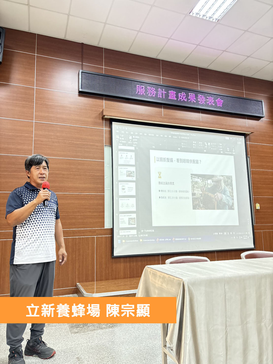 立新養蜂場 陳宗顯 發表使用心得
