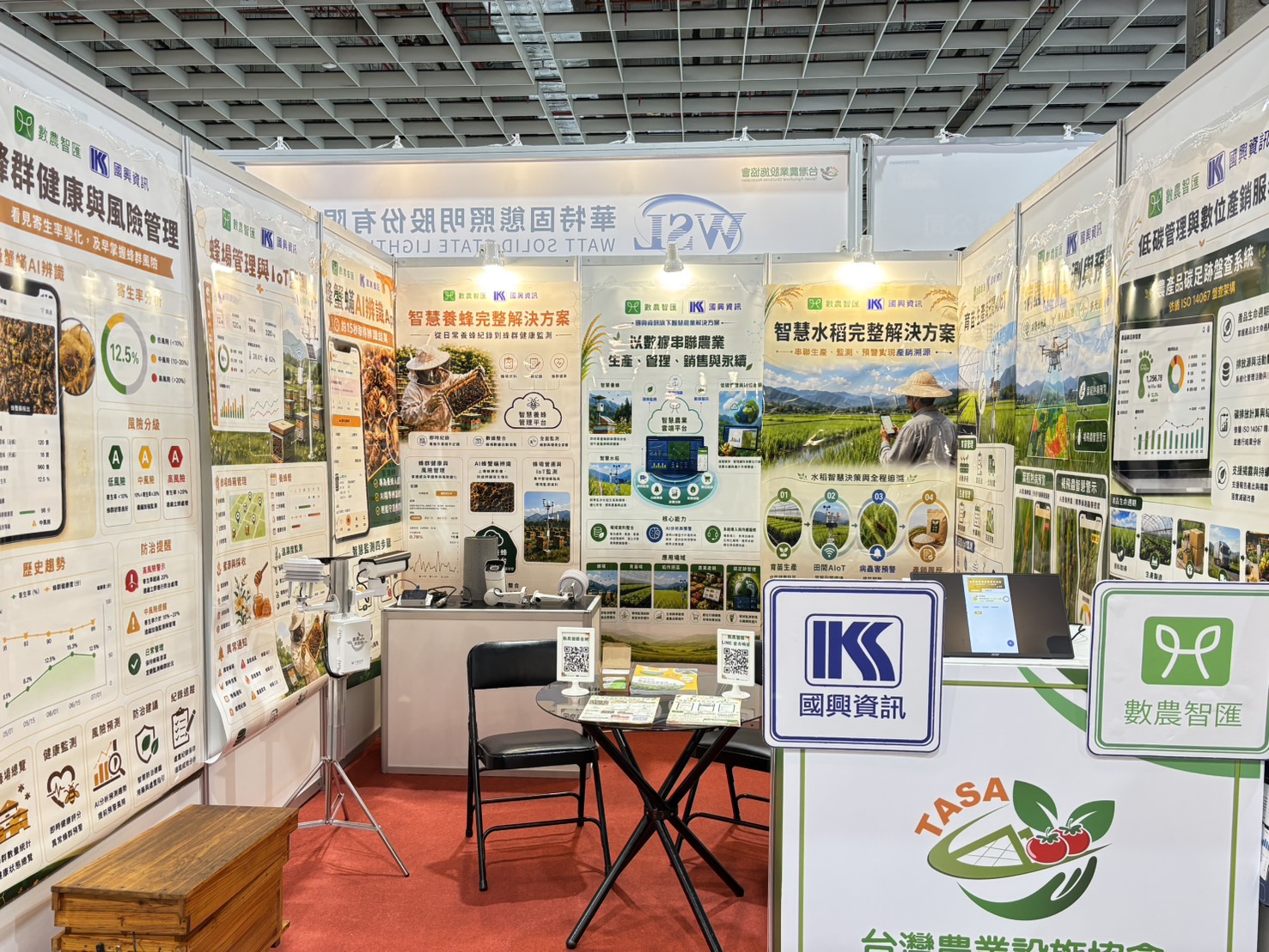 數農智匯智慧農業解決方案展示