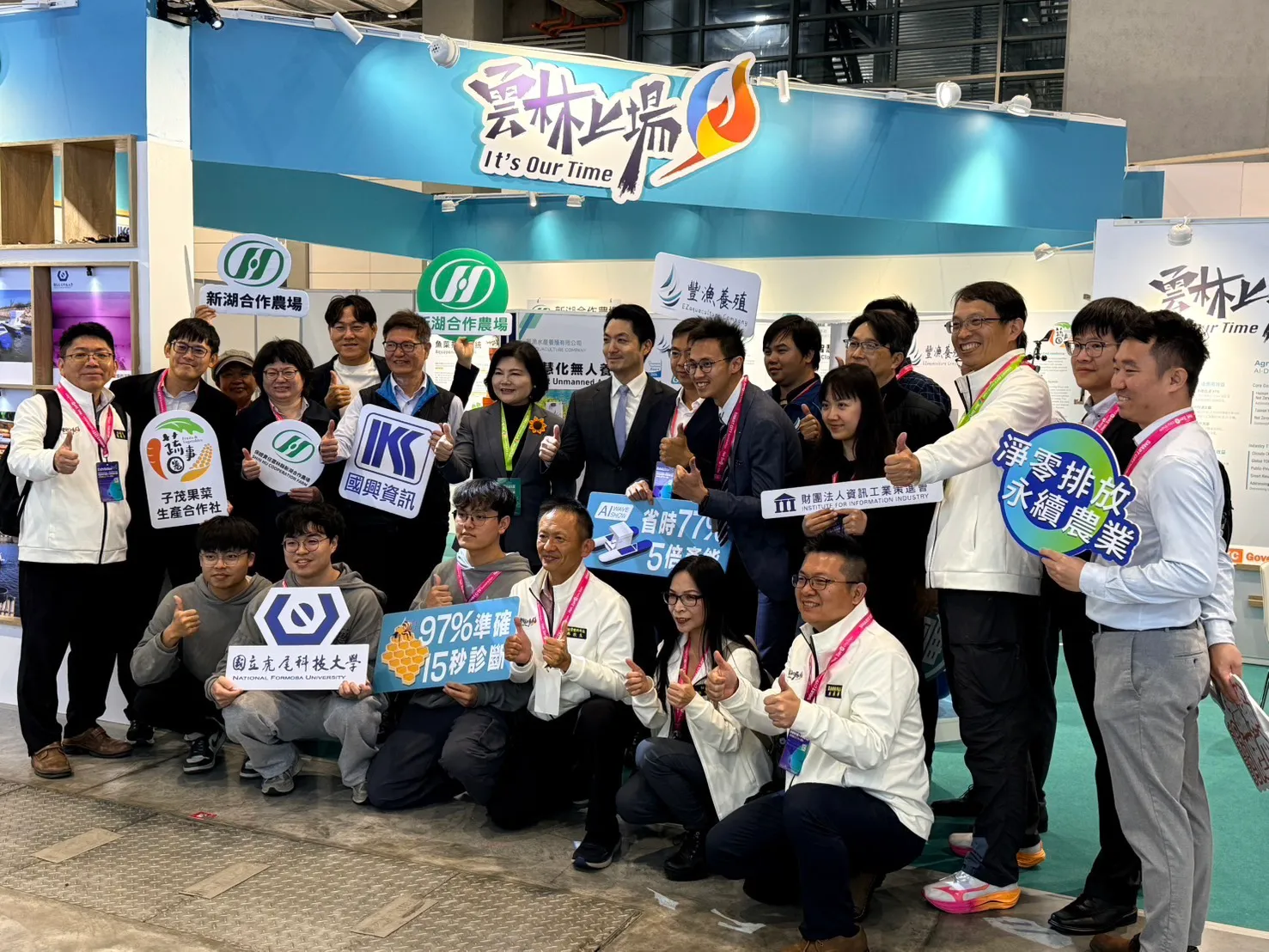 圖片：智慧蜂蟹蟎 AI 辨識系統 2026 智慧城市展