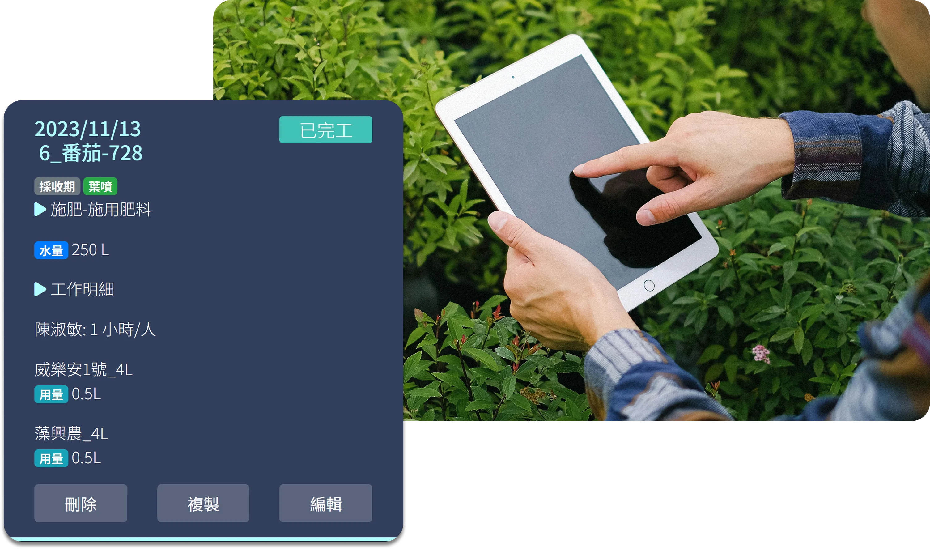 圖片：系統中的紀錄畫面